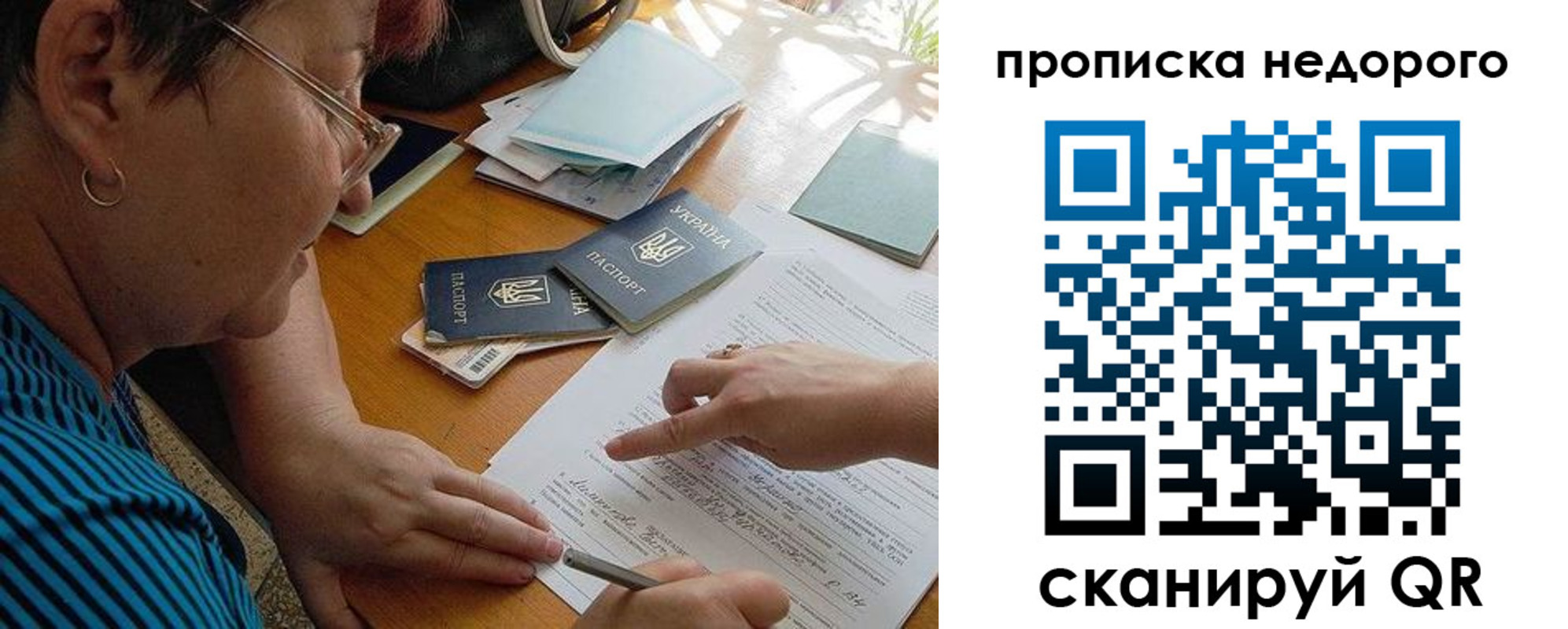 прописка для кредита в Владимирской области