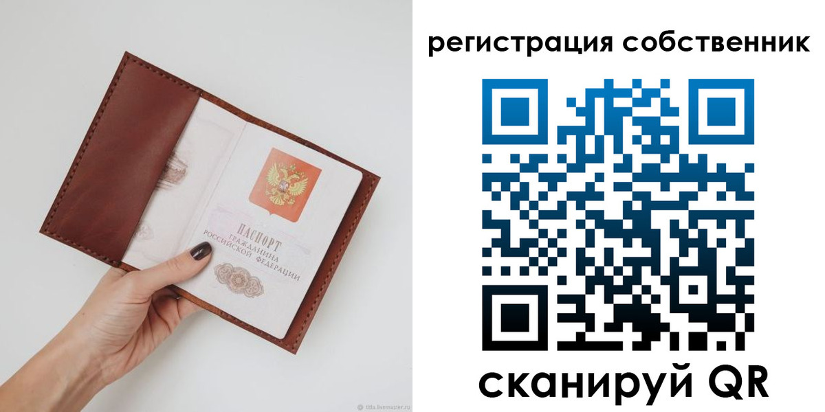регистрация для дет. сада в Владимирской области
